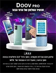 Doov R17 PRO 64GB חצי טאצ' 2