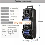 רמקול קריוקי LT28005 2