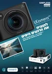 מצלמה יו קאמרה Ucamera S10 3