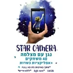 נגן סטאר קמרה STAR CAMERA עם משחקים  ומצלמה כשר 2