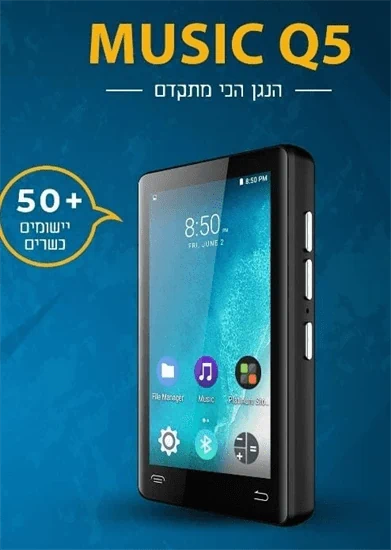 נגן מצלמה Q5