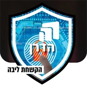 התקנת מערכת הגנה הדרן על מכשיר קיים